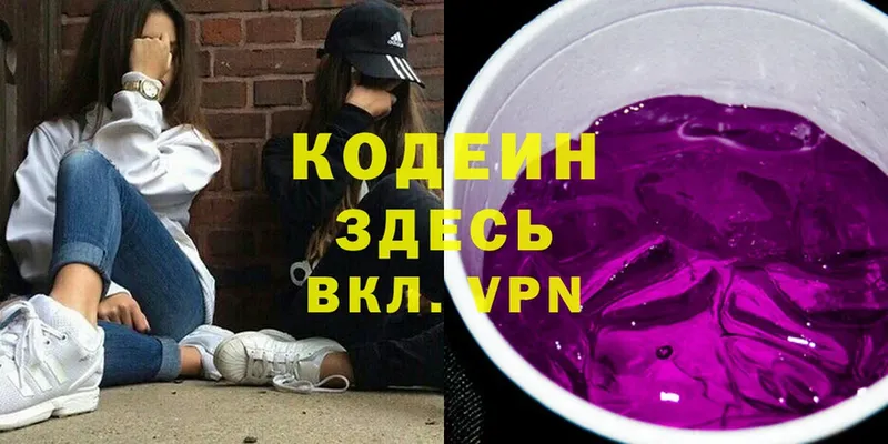 Кодеиновый сироп Lean напиток Lean (лин)  Елизово 