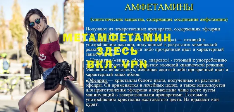 МЕТАМФЕТАМИН винт  где купить   Елизово 